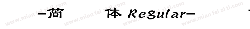 隶变-简 常规体 Regular字体转换